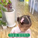 미술로생각하기종촌학원