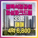 고덕인스타공인중개사사무소 이미지