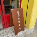 프레시필름 이미지