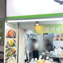 유명반찬 | 단체 도시락 주문받는 곳으로 유명한 은마상가 반찬가게 맛집 다시올 다녀온 후기
