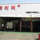 서림카써비스 이미지
