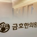 상주우리한의원 네이버블로그