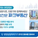 신해공인중개사사무소 이미지