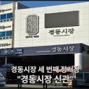 경동푸드