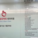 전희경성모하트내과의원 이미지