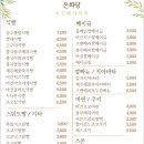 온화당 - 연제구 | 온화당
