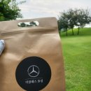벤츠오너 모여라!! 더클래스효성 [ 메르세데스트로피 2023 ] 대회후기