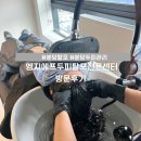 쌍용자동차 대덕서비스프라자 | 분당 탈모, 성남 두피 관리, 엠지에프 두피탈모센터 분당야탑점 두번째 방문 후기