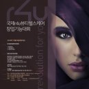 체인징유테라피 이미지