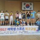 2017 여학생 스포츠 피구교실 ( 용인 공세초등학교 - 3차시) 이미지