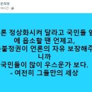 언론 비판하는 문희정 아나운서 이미지