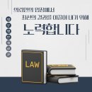 집현전법률사무소