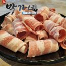 박가네집밥 네이버블로그