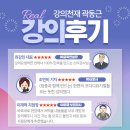 주식회사 스타클럽 | 강의천재 곽동근이 업그레이드되었습니다. 수면자산관리사 자격과정 수료