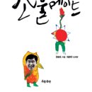 [초등 4~6학년]궁궐 이야기 이미지