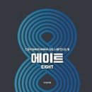 인공지능(AI)과 친해질 수 있을까? 이미지