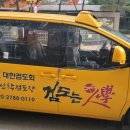 인학검도장 이미지