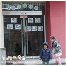 에델바이스어린이집 이미지