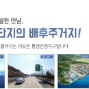 안정LH아파트 이미지