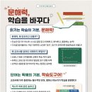 책나무동천독서논술학원