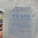 한동약국 이미지