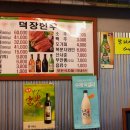 덕장한우 Daum카페