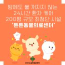 첨단우리동물병원 이미지