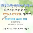 최저가 한국식품 쇼핑몰입니다.^^(중국전지역배송) 이미지