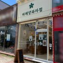 [목포 구움과자 맛집] 내돈내산 솔직후기, 마제양과자점