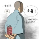 풀소유