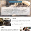 핸드드립커피 마스터 이미지