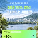 동해세탁소 | 강릉 모노그램 호텔 수영장 내돈내산 후기 레지던스 편의점