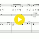 하나님의 사랑 주님의 눈물 MIDI 이미지