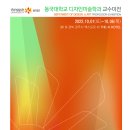 미전디자인