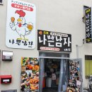 한국요리 직원및바이토모집!!! 이미지