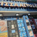 피자알볼로 경기광주점 | [피자알볼로] 소시지 덕후라면 무조건! 쟌슨빌 소시지피자 ·스틱 신메뉴 솔직 후기