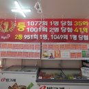 로또와아이스크림 이미지