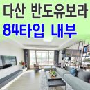 다산유보라공인중개사사무소 이미지