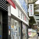 버드내초등학교 앞 | [리뷰] 대전 누진다초점 및 근시억제렌즈 전문 안경매니져 태평점