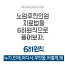 이기준한의원 이미지