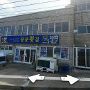 용운횟집