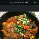 운장산 맛집 이미지