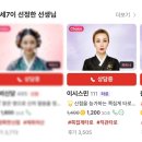 민타로 | 인간관계 이직 운세7 타로 잘 보는 곳 추천 '이시스민 타로'후기 전화타로 쪽집게 타로 사주