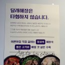 달래해장 인천주안점 이미지