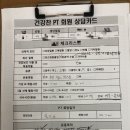 건강찬 PT 이미지
