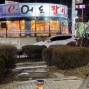 이어도참치 | 인덕원 소모임 하기 좋은곳 무한리필 이어도 참치