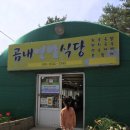 연밭식당 이미지