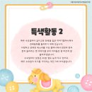 석관병설유치원 이미지