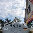 독일마을관광안내소 이미지