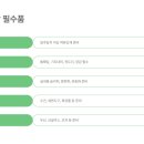 연수속옷